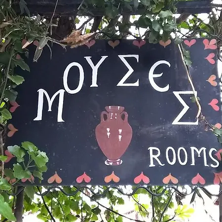 Muses * Neos Marmaras